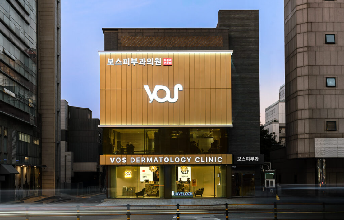 VOS Dermatology Clinic