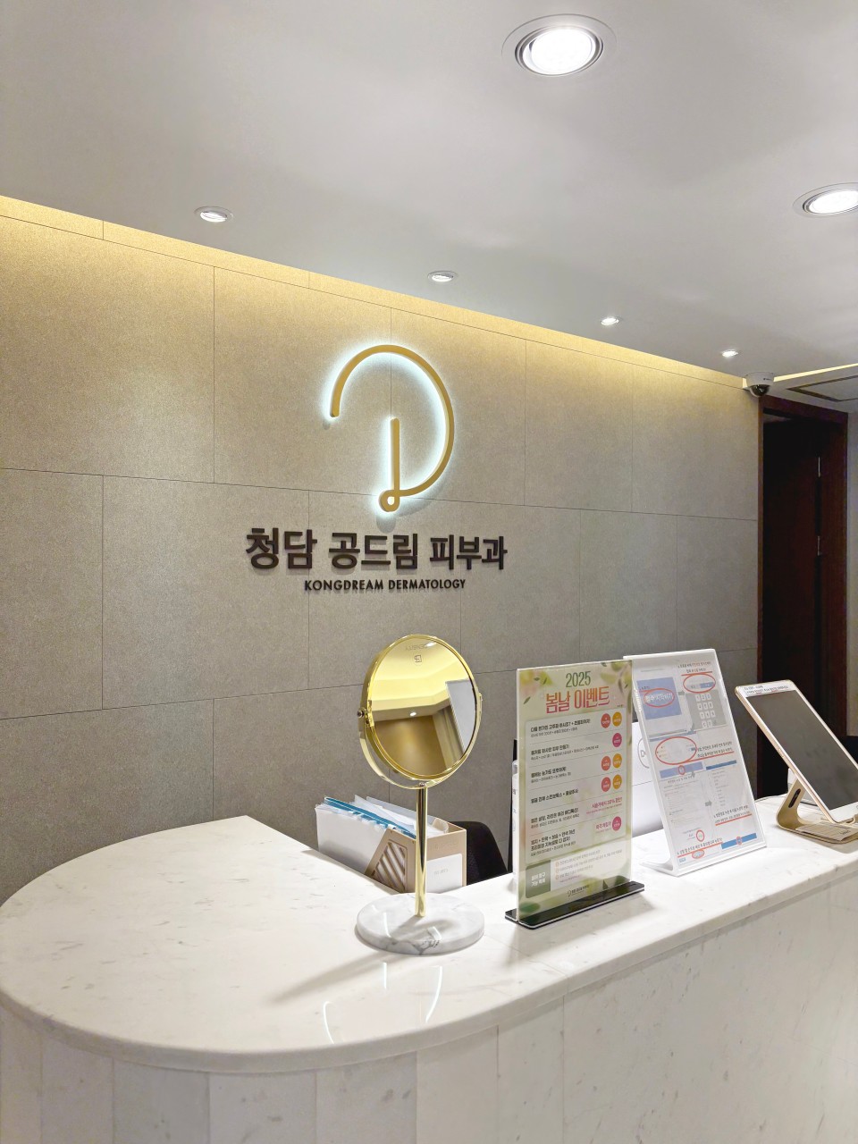 Cheongdam KONG Dream Dermatology Clinic